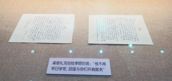  梁思礼信件。张双虎摄