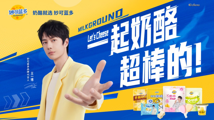 图源：妙可蓝多官网