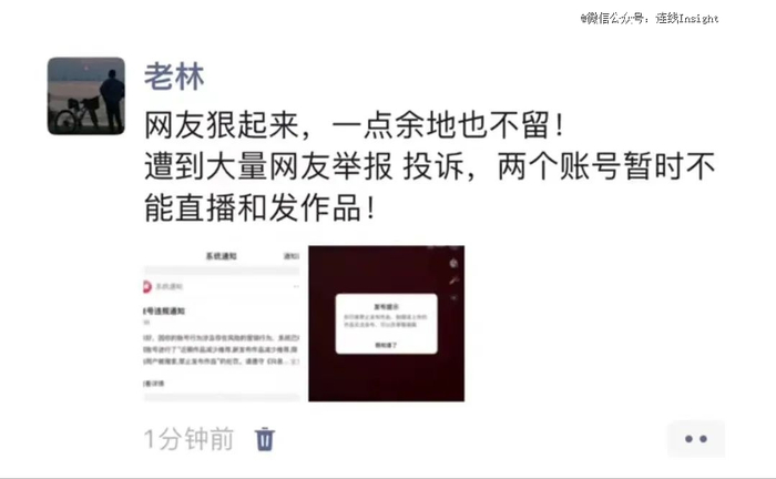 林盛在账号“红薯老林”发布的视频截图