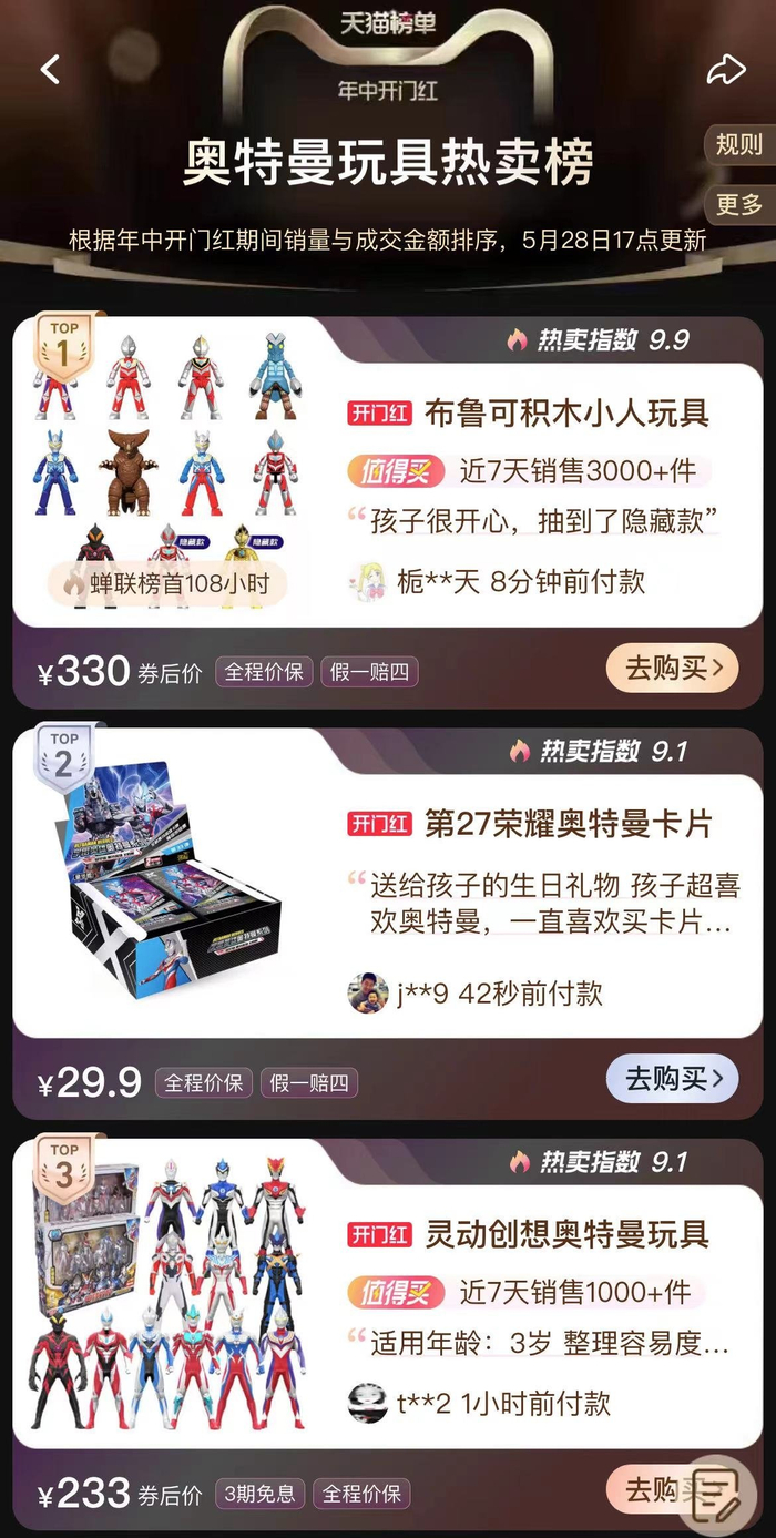 图片来源：淘宝APP截图