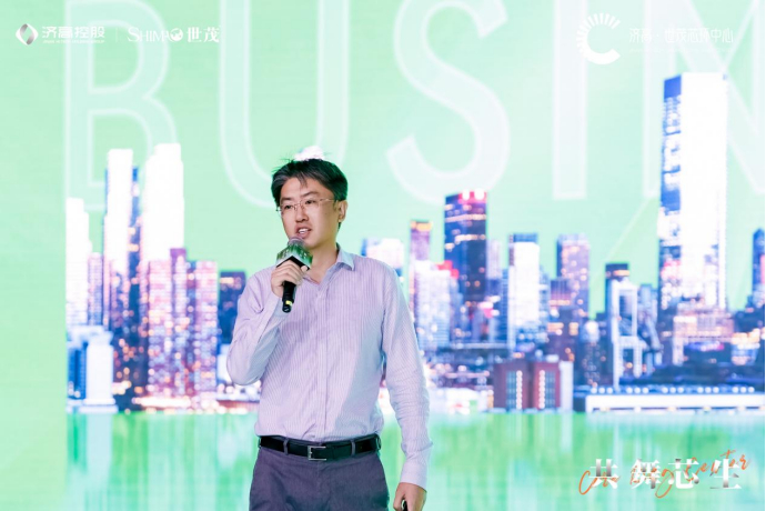 济高·世茂芯环中心总经理王玮介绍项目进展