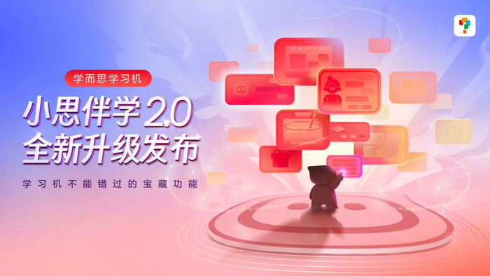 小思作业模式：构建专注学习场，帮孩子节约时间