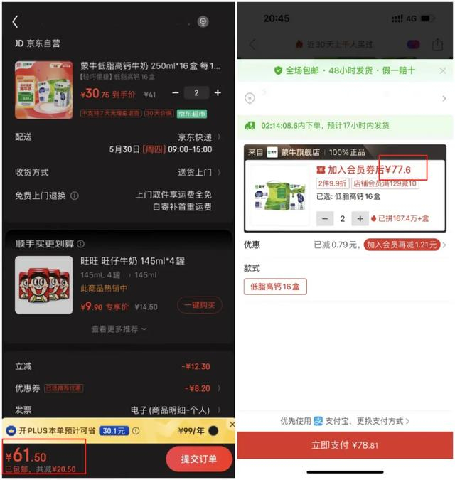 针对消费者在购买零食饮料时，对便宜又好吃的诉求，京东超市618期间，放出了多款价格直降的零食饮料。