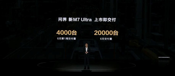 图片来源：发布会直播视频截图
