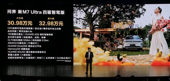 图片来源：发布会直播视频截图