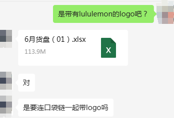 记者与商家的对话截图