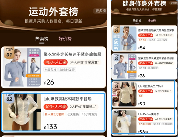 图片来源：平台截图