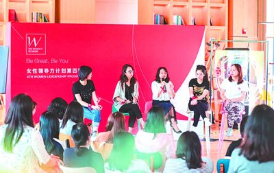 滴滴女性领导力计划第四期活动。
