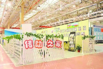  哈尔滨东安发动机有限公司建设的职工小家。