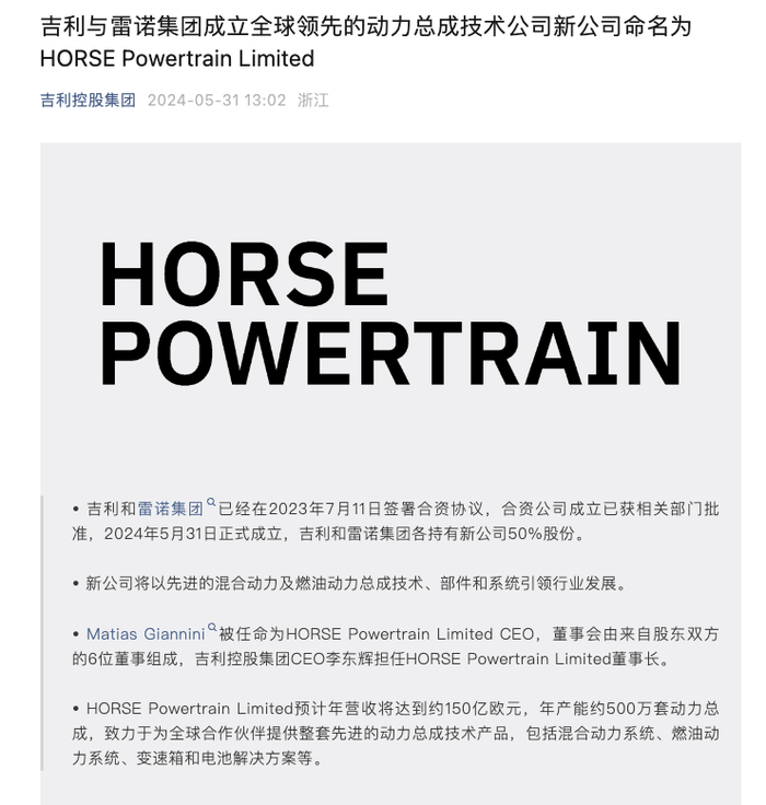 图源：吉利控股集团
