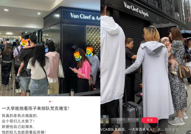 网友排队购买梵克雅宝。图片来源：社交媒体截图