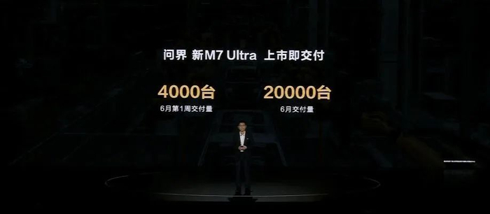 图片来源：发布会直播视频截图