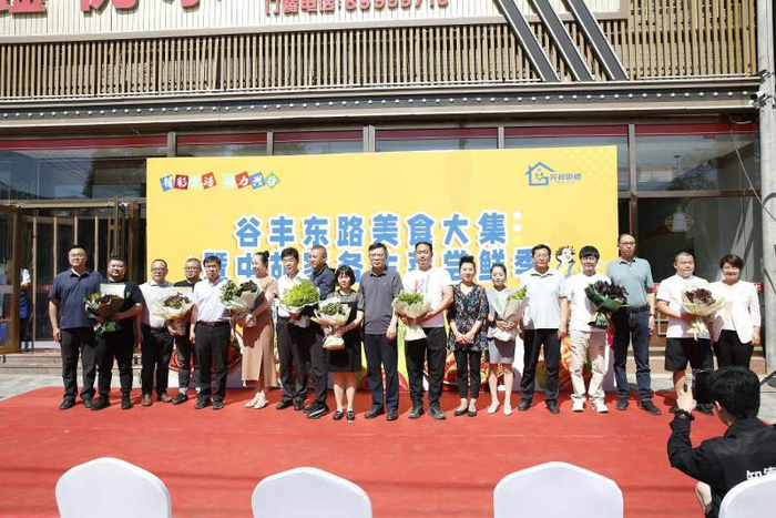 6月1日，“活力兴谷·谷丰东路美食大集暨中胡家务生菜尝鲜季”在平谷区著名的美食街谷丰东路开幕。平谷区委宣传部供图