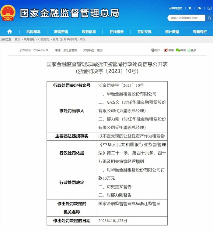 图片来源：国家金融监督管理总局官网