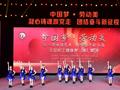 唐山高速集团代表队获得全国职工健身舞（操）展演二等奖