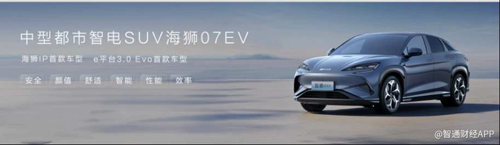 海狮07EV四款车型，售价在18.98万元-23.98万元区间