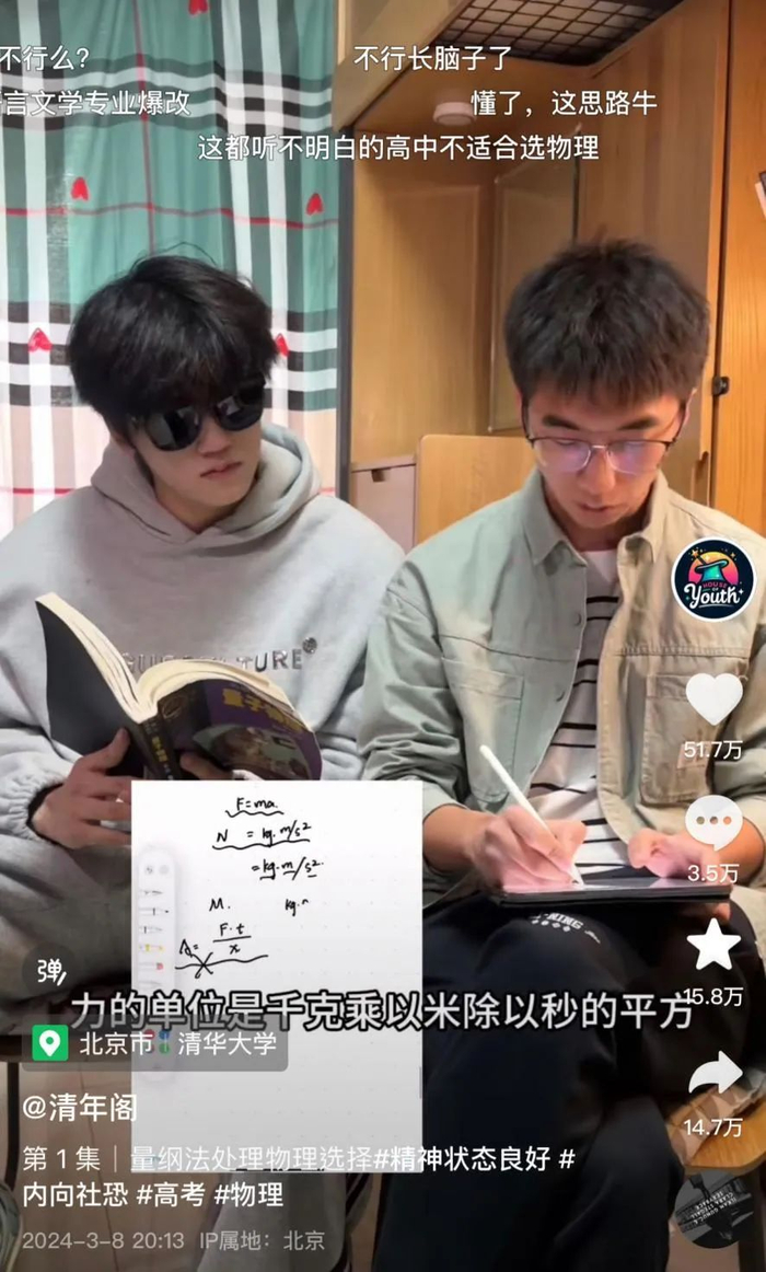 清年阁抖音号发布的第一条视频