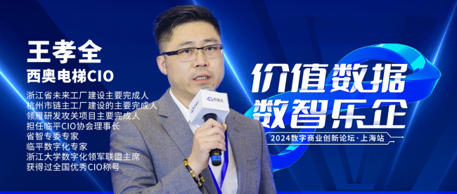 内容来源：2024数字商业创新论坛上海站