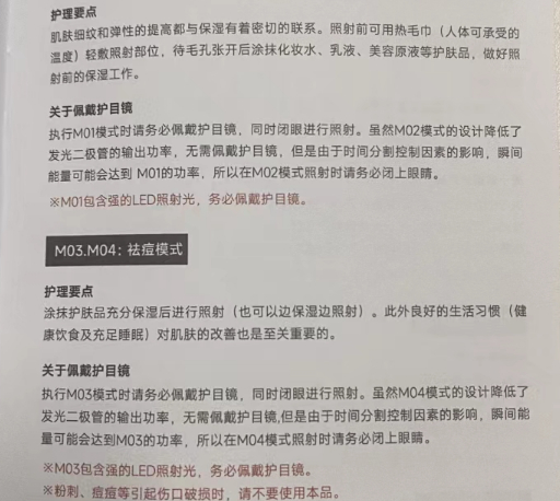 图片来源：产品说明书