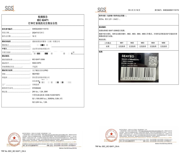 图片来源：企业官方----Pro产品检测报告
