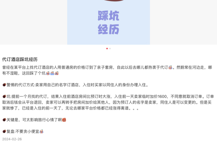 图片来源：社交软件截图