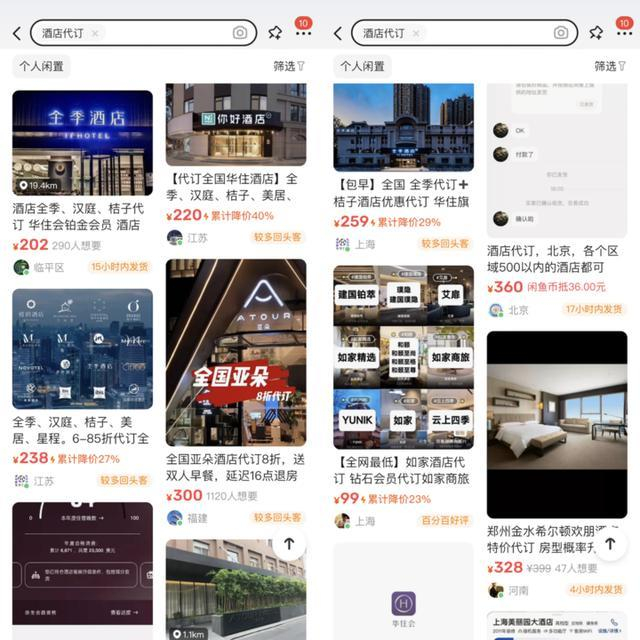 图片来源：APP截图