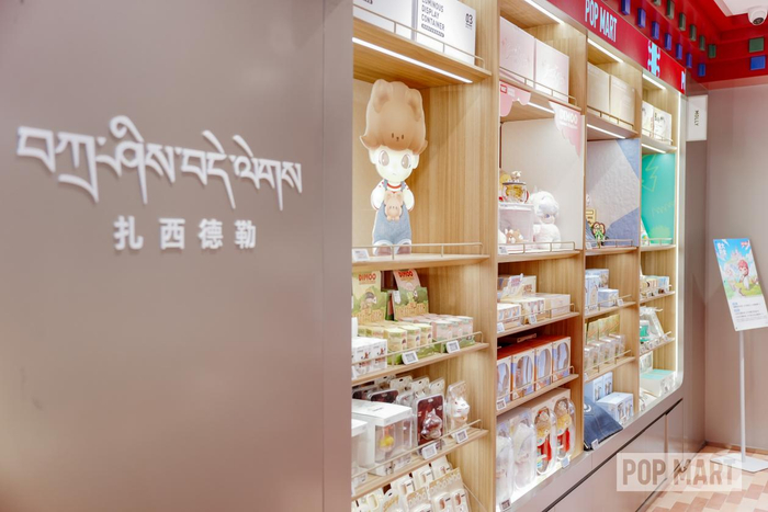 泡泡玛特西藏首店开业。