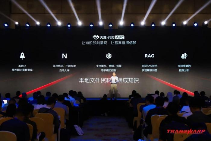 无涯问知AI PC版发布,星环<a href=http://www.newskj.org/news/kjxx/ target=_blank class=infotextkey>科技</a>开启个人大模型应用新篇章