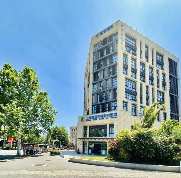 上海普瑞宝视眼科医院外景