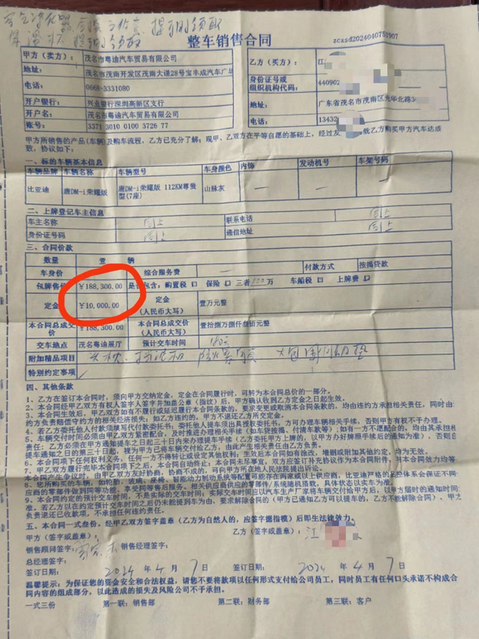 购车合同.