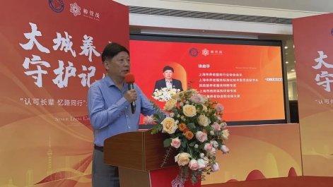 上海市养老服务行业协会会长徐启华