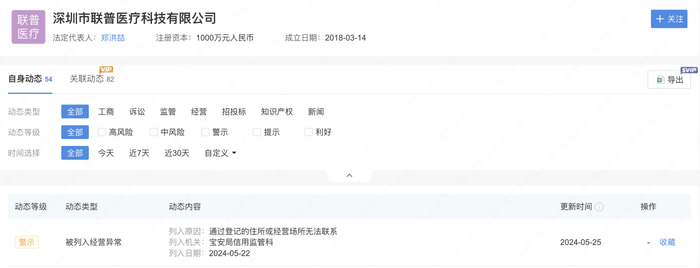（来自企查查）