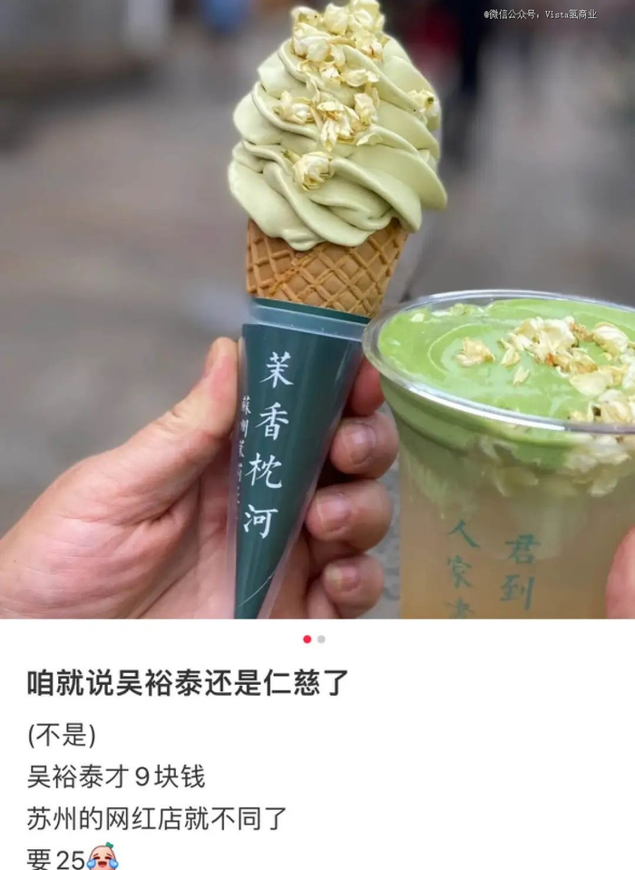 图源：小红书@窄汁