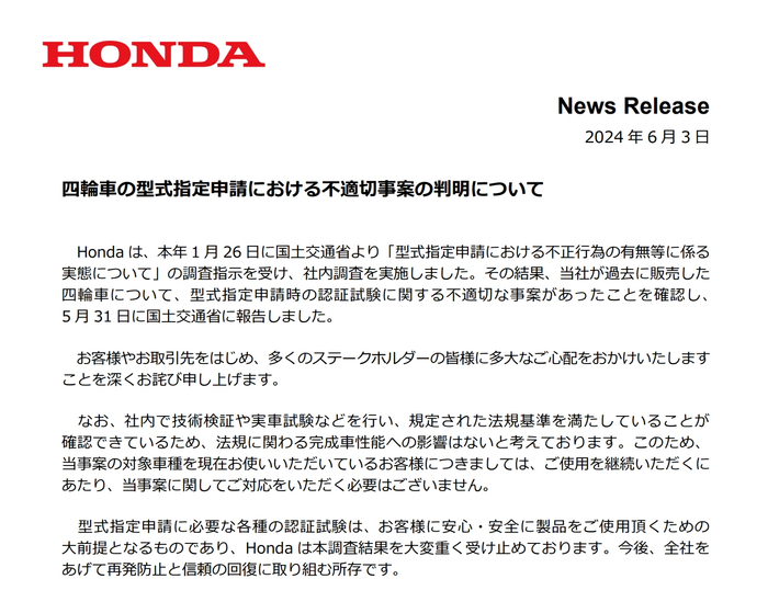 图片来源：本田汽车官网