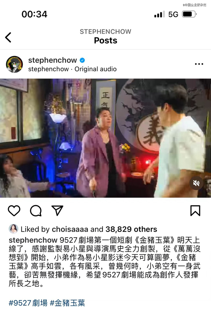 周星驰最新Instagram截图