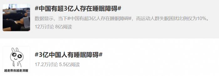 图源：微博话题