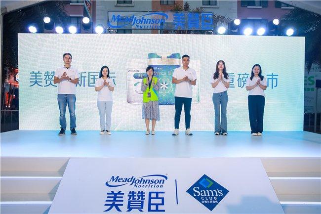 美赞臣中国新国标产品上市启动仪式于深圳举行