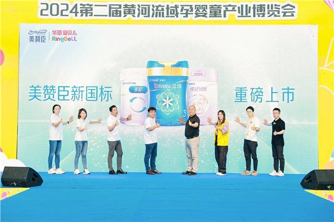 美赞臣中国新国标产品上市启动仪式于济南举行