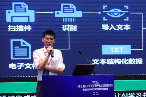 施耐德电气中国软件研发中心AI创新实验室AI专家顾嘉晨