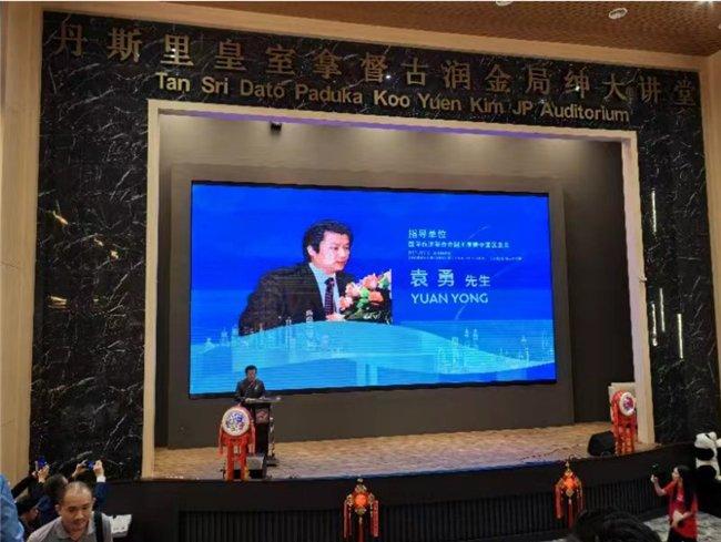 国际旅游联合会副主席兼中国区主席袁勇先生致辞