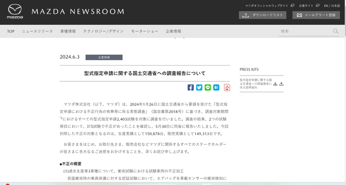 图片来源：马自达官网