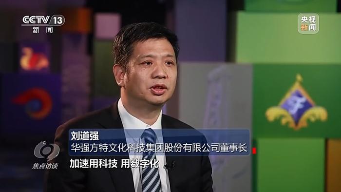 聚焦中国文化产业：揭秘成功密码 文明企业 文明 科技 工业 无人机 数字化 榜单 中国文明 苏东坡 董事长 sina.cn 第4张