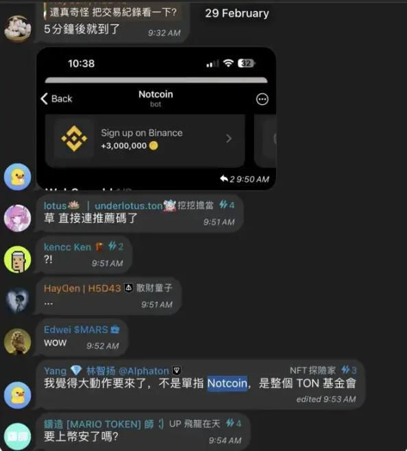 图源：社区 tg 截图