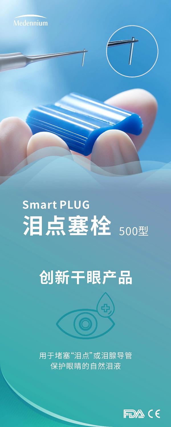 美达明 ® 近视管理镜片