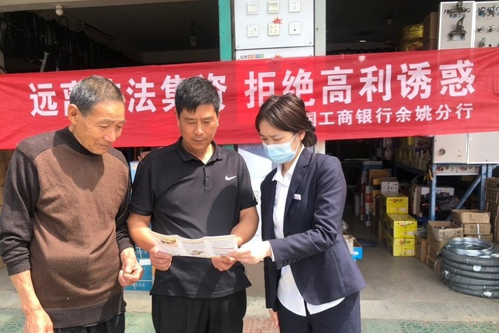 工行余姚支行员工引导朗霞街道的居民树立正确理财观念