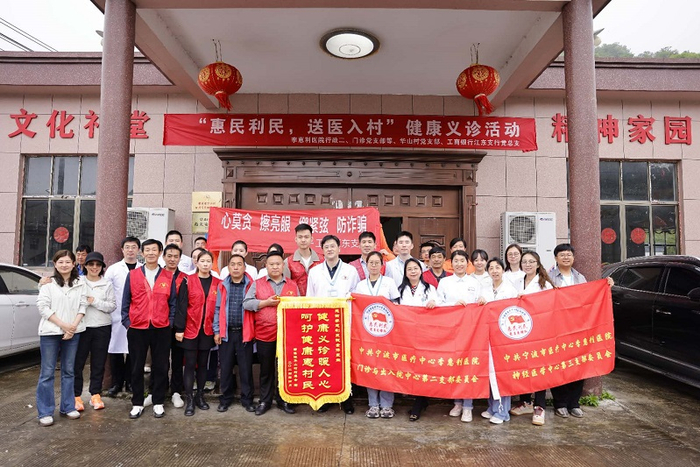 工行江东支行携手李惠利医院走进鄞州华山村，结合健康义诊开展金融服务下乡活动