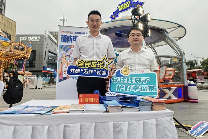 工行奉化支行走进奉化万达商圈开展“金融消保在身边 保障权益防风险”集中教育宣传活动