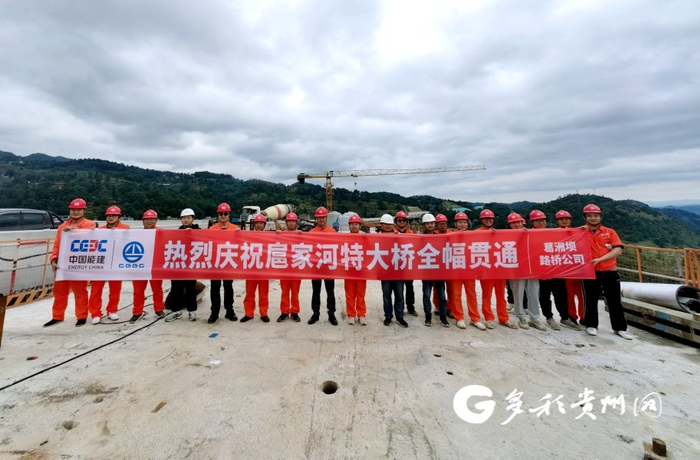 纳晴高速扈家河大桥顺利合龙