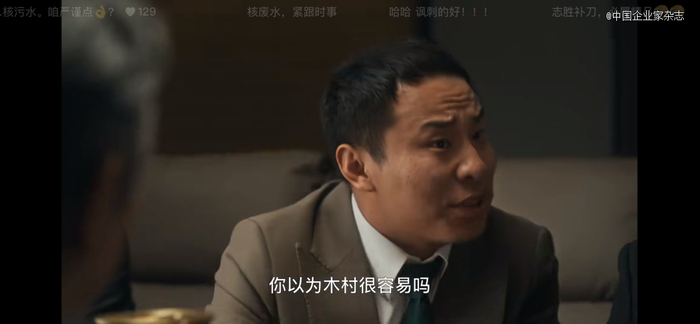 《金猪玉叶》*集截图。来源：视频截图
