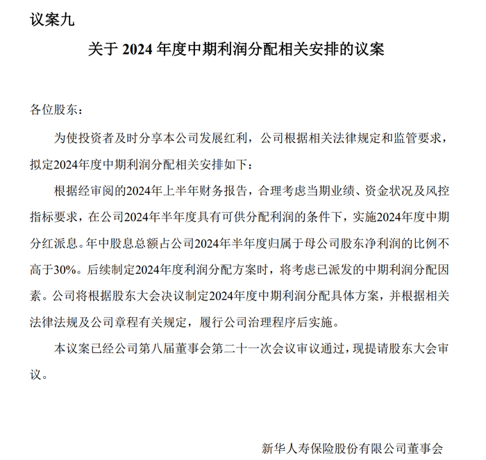 图片来源：公司公告